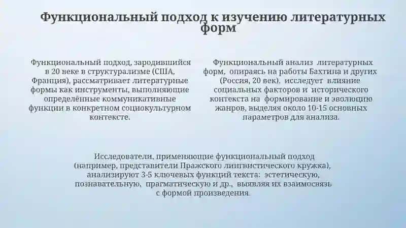 Теории происхождения литературных родов и жанров 4