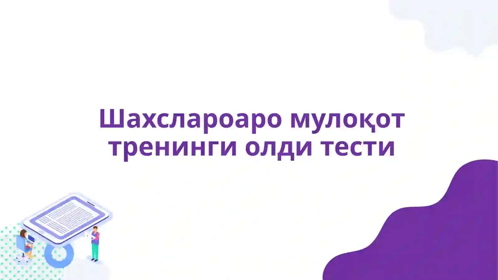 Семинармақсади 4