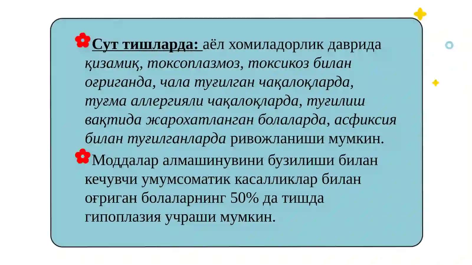 Emal gipoplaziyasi 4