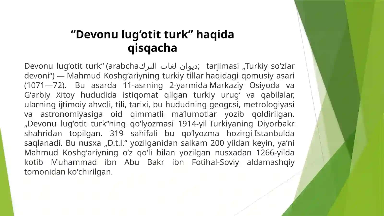 Mumtoz she’riy matn va uning vaznlarini aniqlash. Devoni lug‘atit-turk asaridagi “Alp Er To‘ng‘a marsiyasining matniy tahlili 4