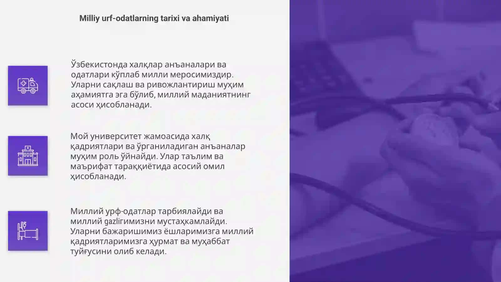 Тема для презентаций 4