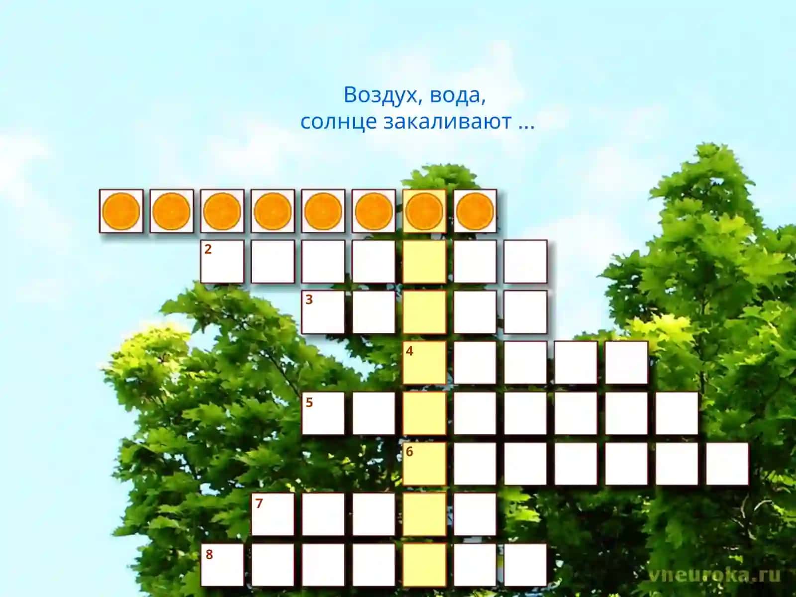 Здоровье 4
