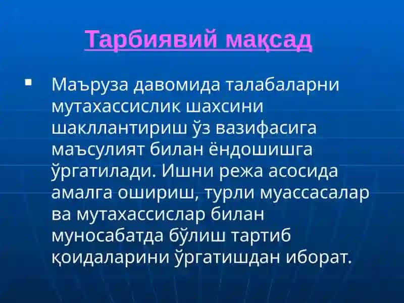 Шовқиннинг гигиеник ва ижтимоий муаммолари. Шовқиннинг физикавий таснифи. шовқиннинг  организмга таъсири, профилактик чора тадбирлар.Ультратовуш ва инфратовуш, физикавий таснифи, организмга таъсири,  тиббий профилактик чора тадбирлар 4
