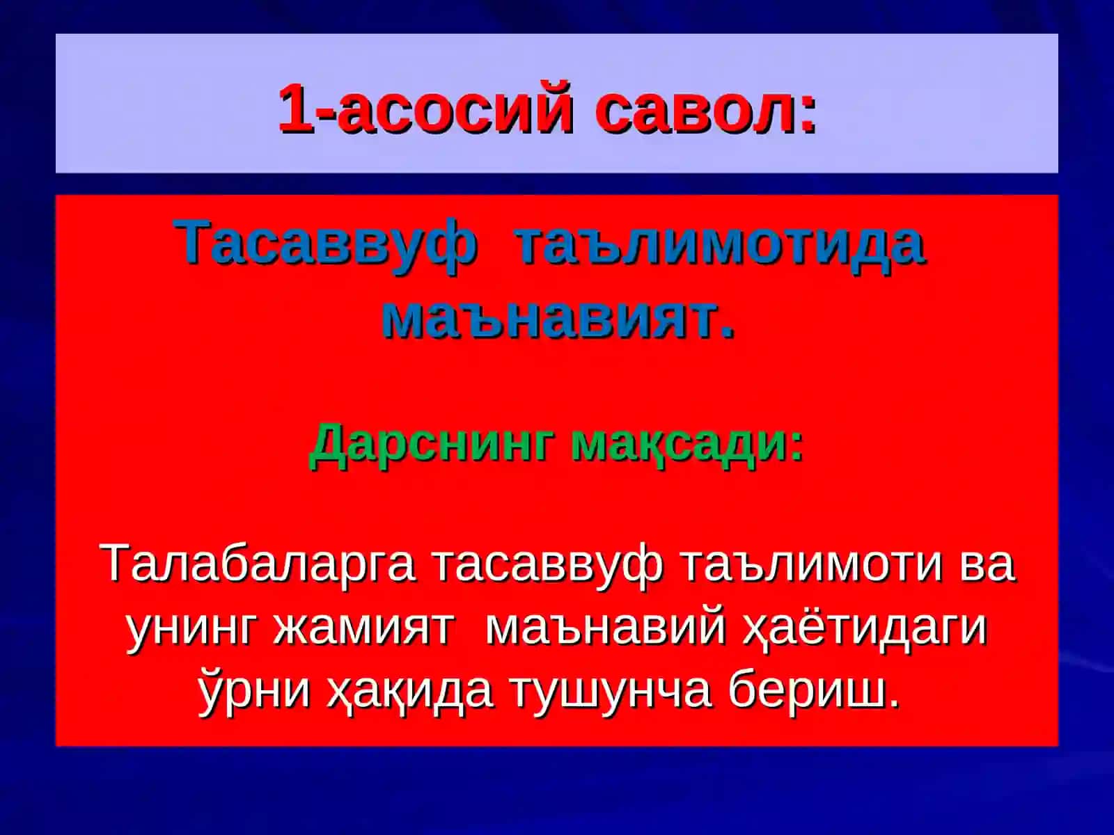 Тасаввуф маънавияти 4