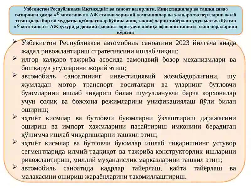 "Ўзбекистон республикаси автомобил саноатини жадал ривожлантиришга оид қарорлар ва уларнинг аҳамияти" 4