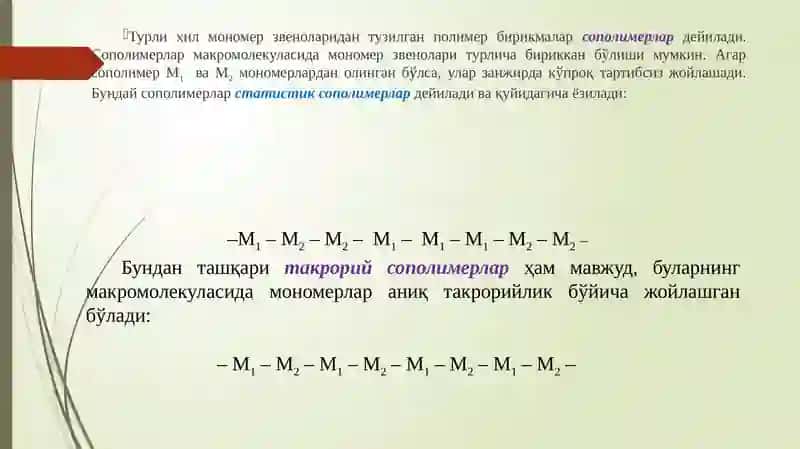 ПОЛИМЕРЛАРНИНГ КЛАССИФИКАЦИЯСИ. 4