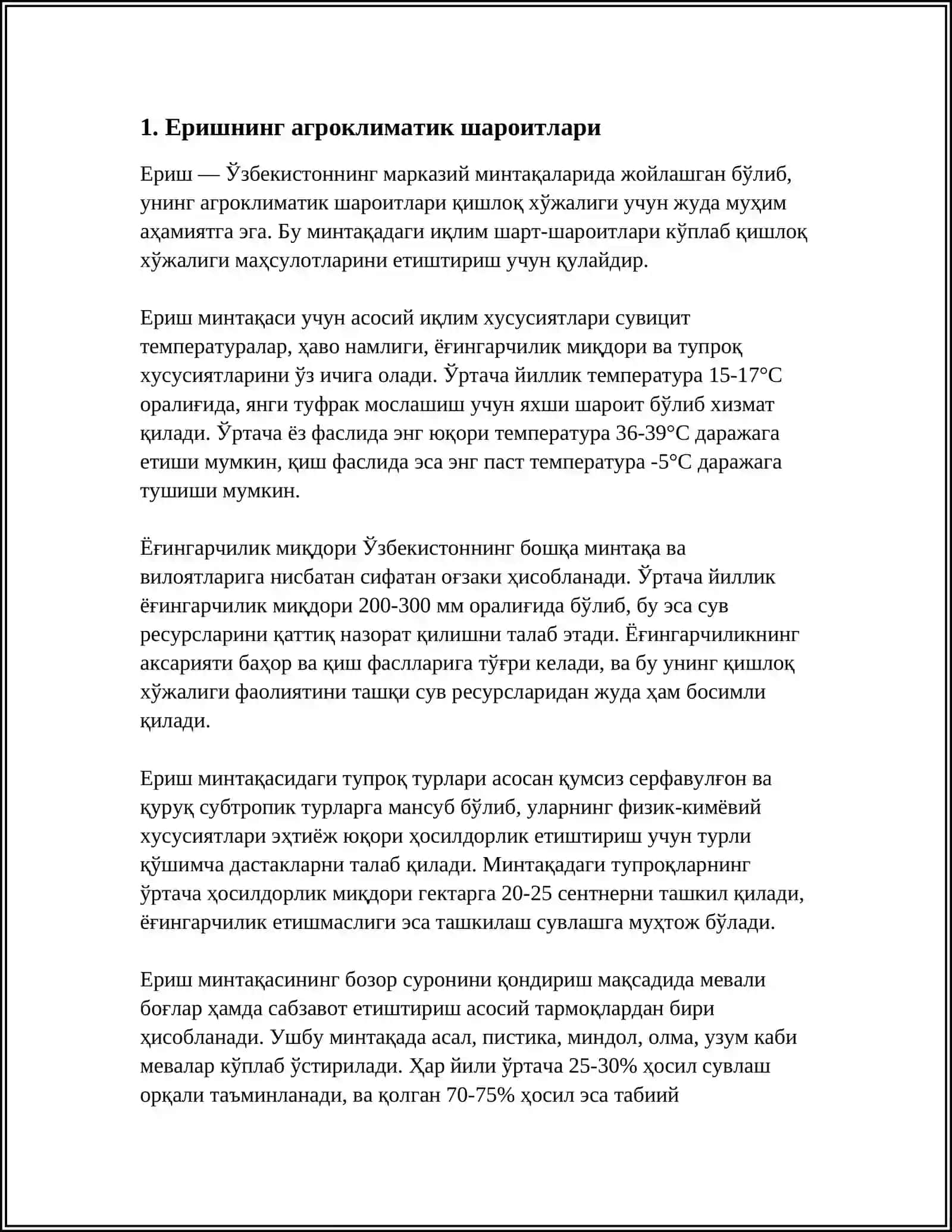 САБЗАВОТЧИЛИК ВА КАРТОШКАЧИЛИК ХЎЖАЛИГИДА ИЧКИ ЕР ТУЗИШ ЛОЙИҲАСИНИ ИШЛАБ ЧИҚИШНИНГ ЎЗИГА ХОС ҲУСУСИЯТЛАРИ 4