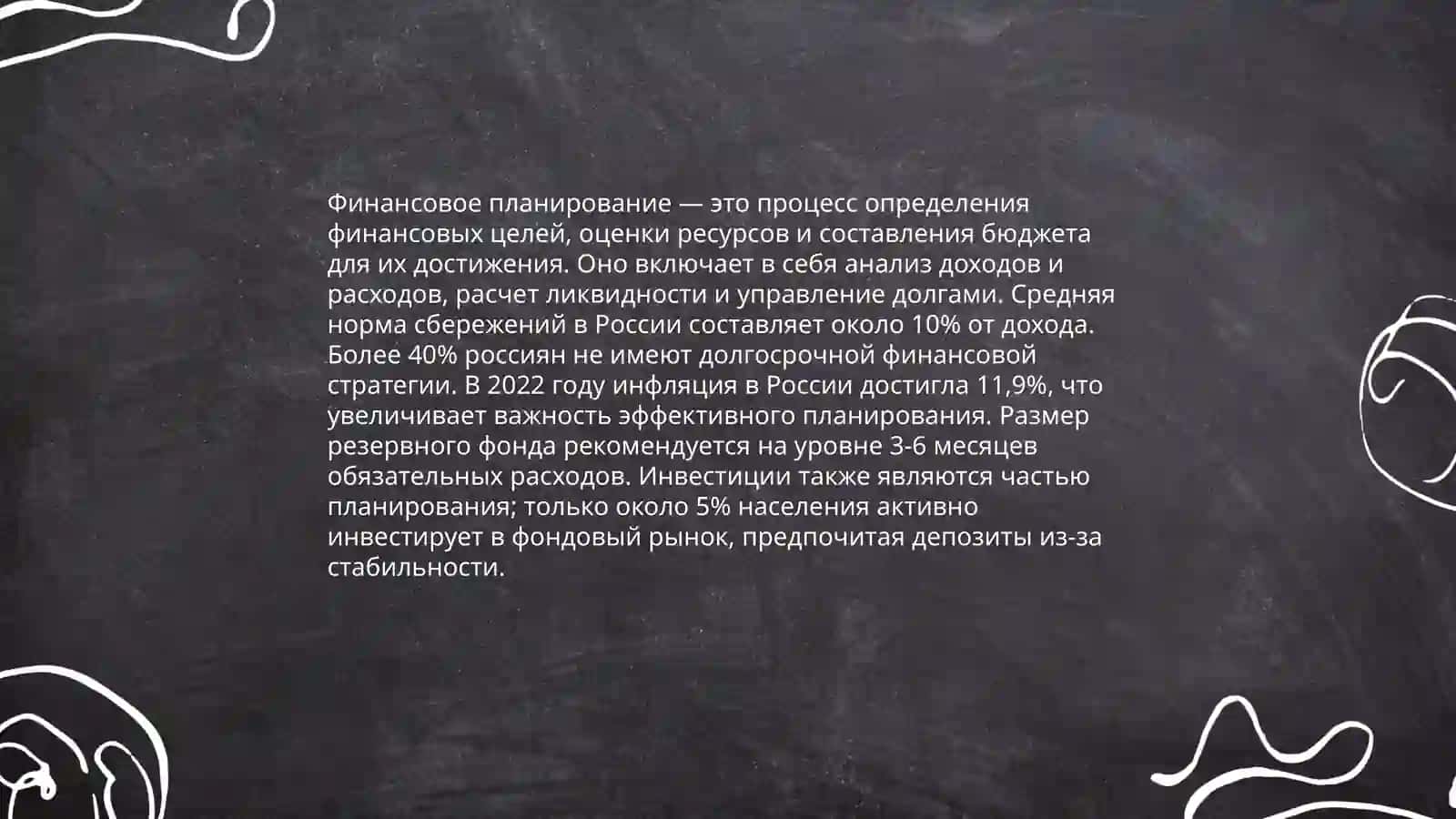 Управление капиталом 4