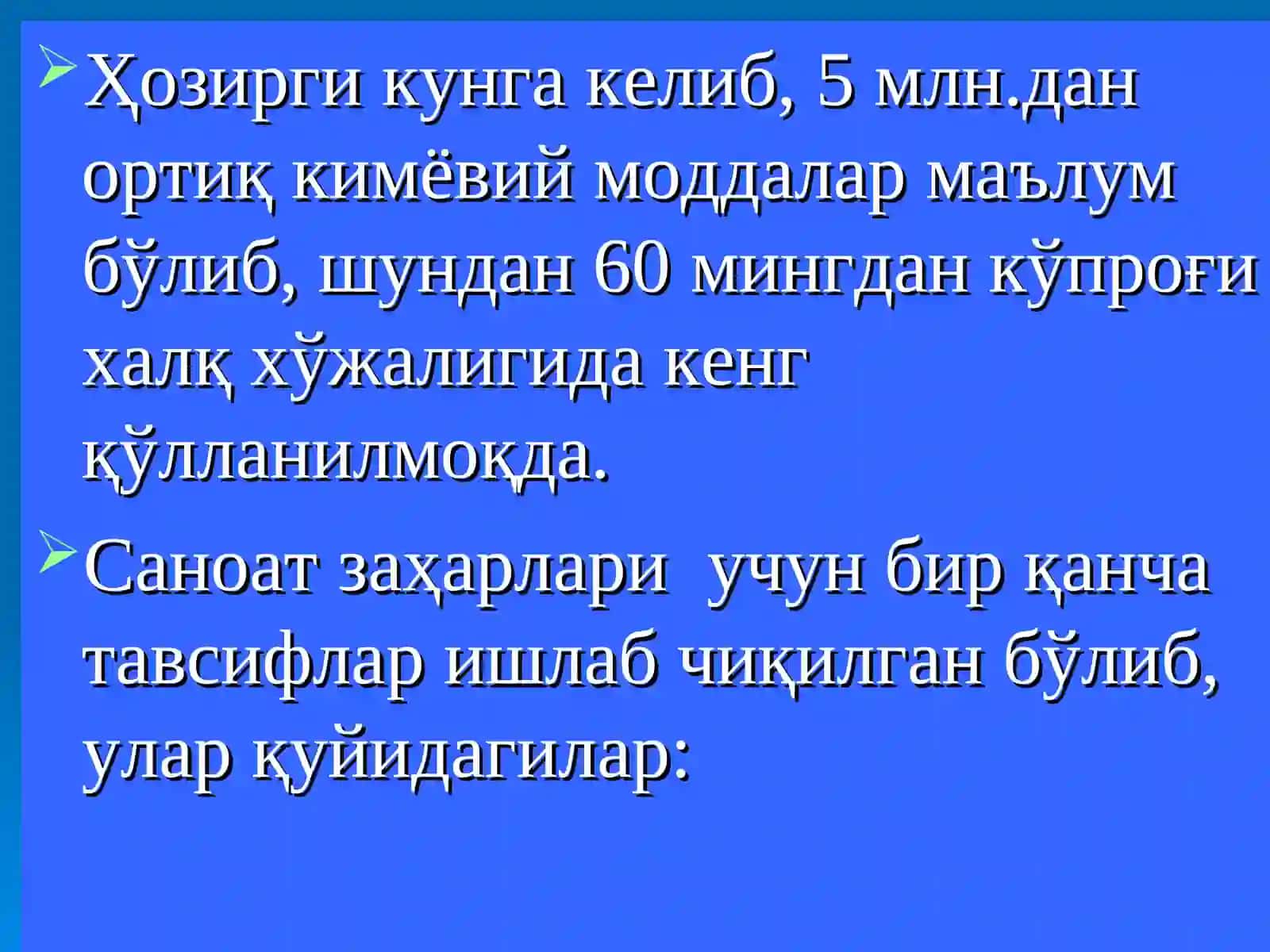 Ишлаб чиқариш муҳитидаги кимёвий омиллар 4