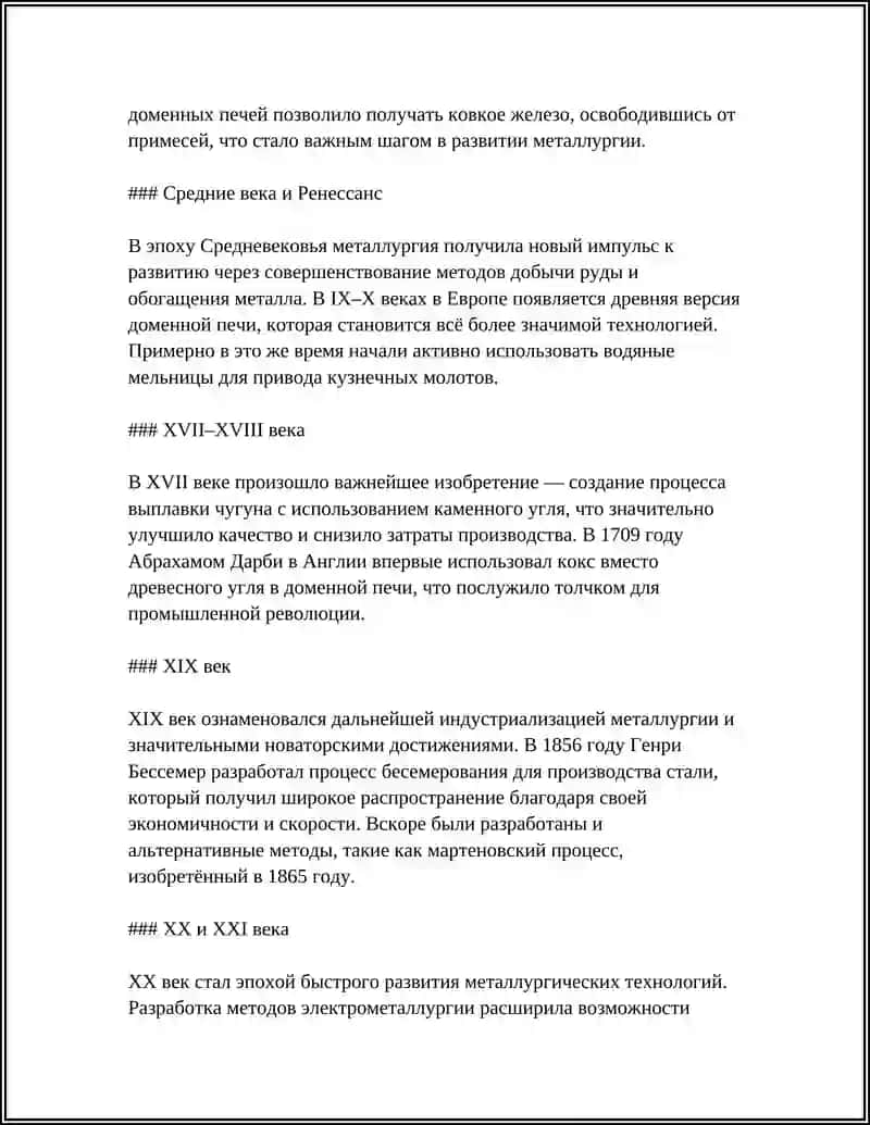 METTALAR 4