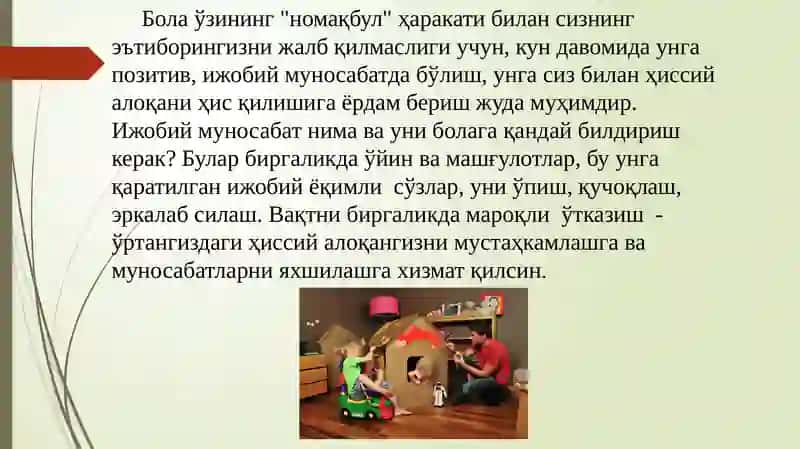 Болаларни нима билан машғул қилиш мумкин 4