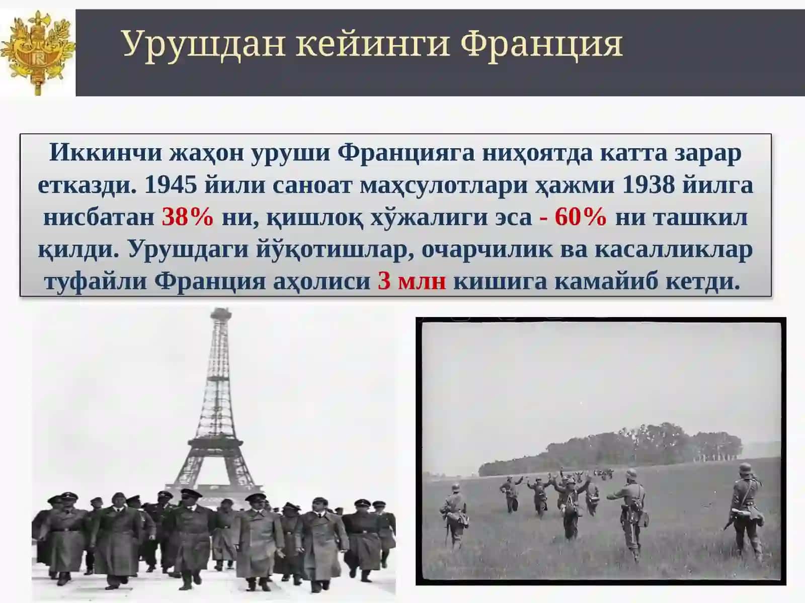 Франциянинг иккинчи жаҳон урушидан кейинги йилларда Ikkinchi jahon urushida keuingi yillarda Frantsi 4