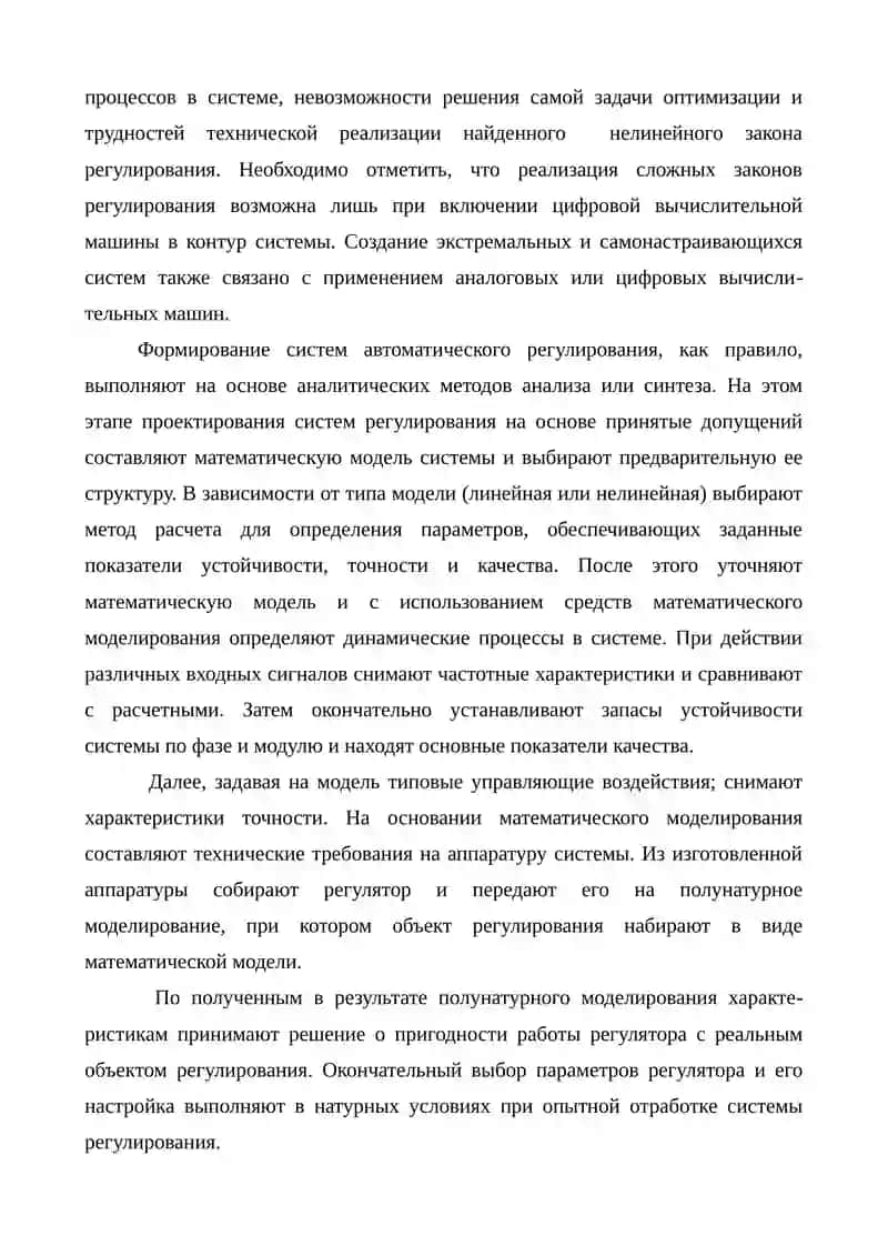 Автоматизация систем регулирования показатели линии электропередачи 4