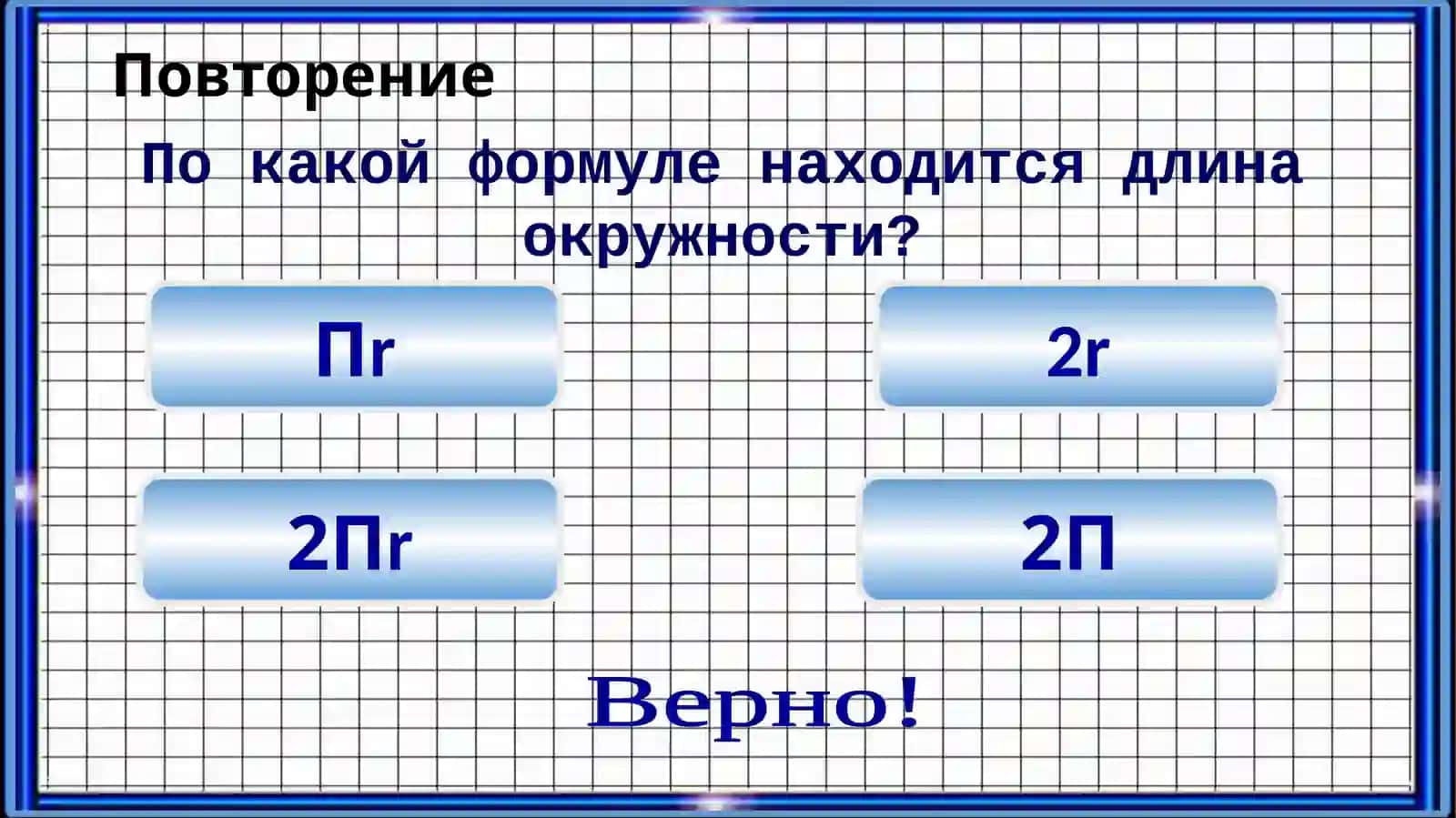 Цилиндр 4