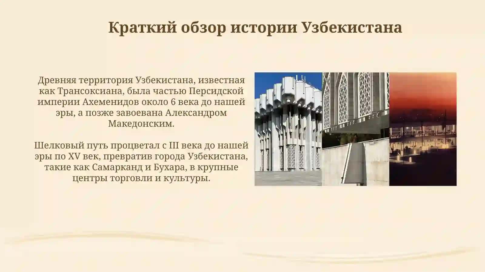 Узбекистан-государство с великим будущим. Традиции и обычаи 4