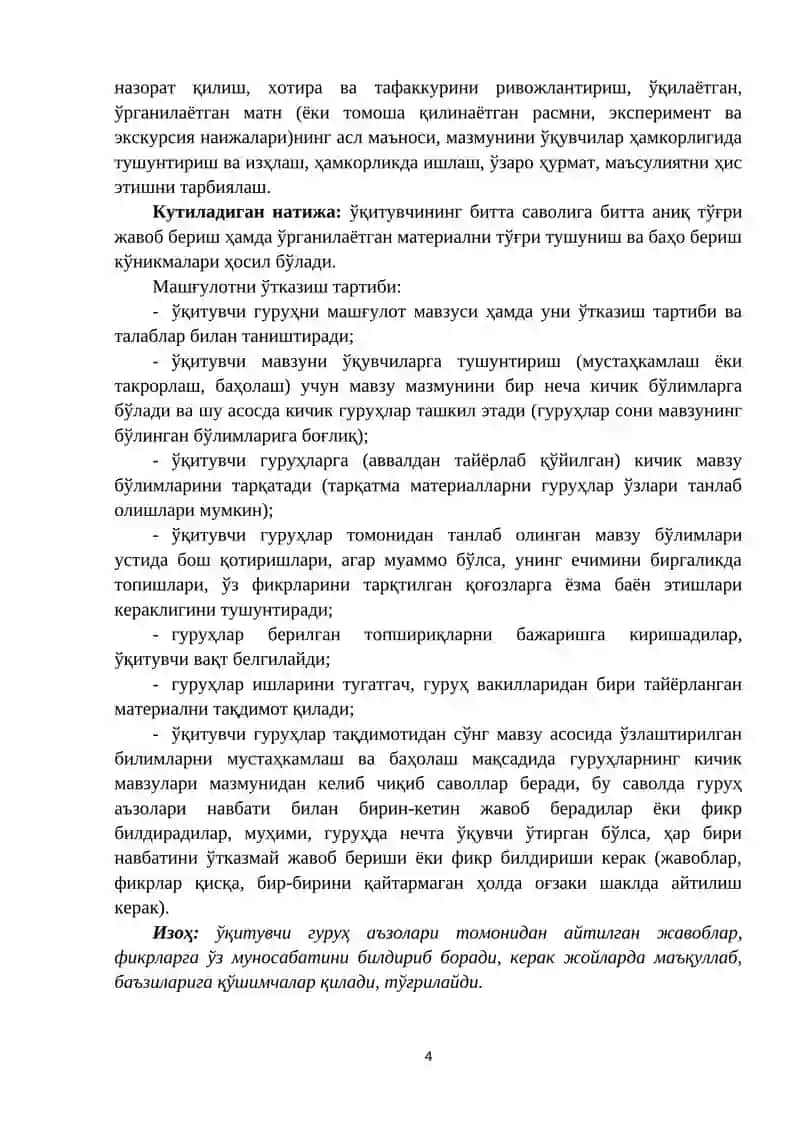 Таълимда интерфаол услубларни қўллаш методикаси 4