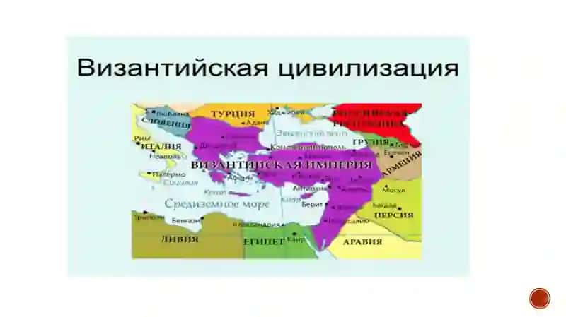 Vizantiya imperiyasi 4