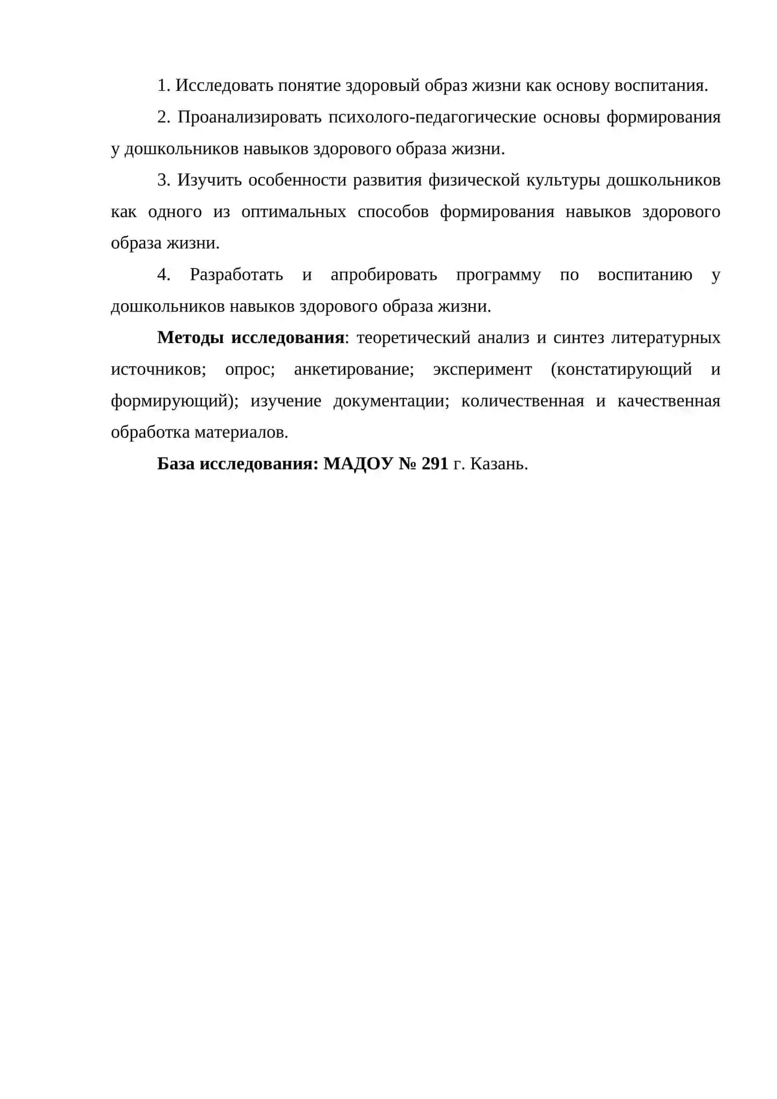 ЗДОРОВОМ ДУХОВНО ЗРЕЛОМ ВОЗРАСТЕ ВОСПИТАНИЕ РЕБЁНКА 4
