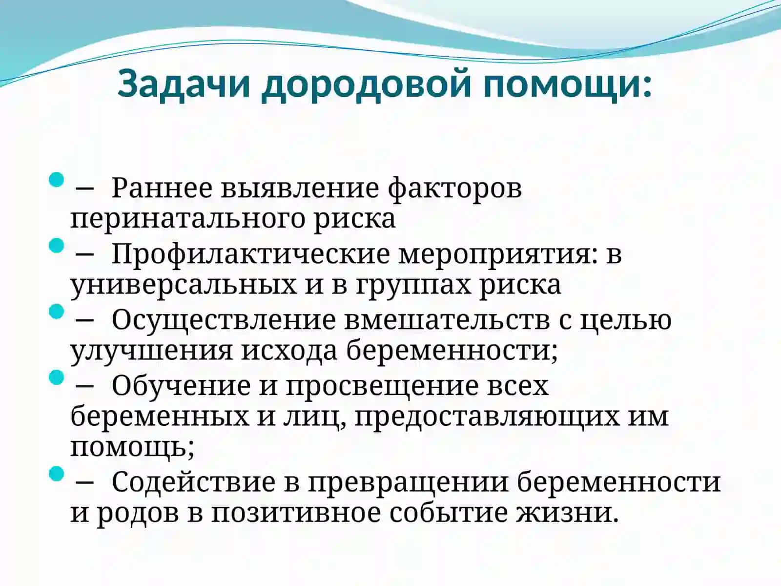 НАЦИОНАЛЬНЫЙ КЛИНИЧЕСКИЙ СТАНДАРТ МЕДИЦИНСКОЙ ПОМОЩИ ПО НОЗОЛОГИИ:«АНТЕНАТАЛЬНЫЙ УХОД, ВЕДЕНИЕ БЕРЕМЕННЫХ ГРУПП РИСКА» 4