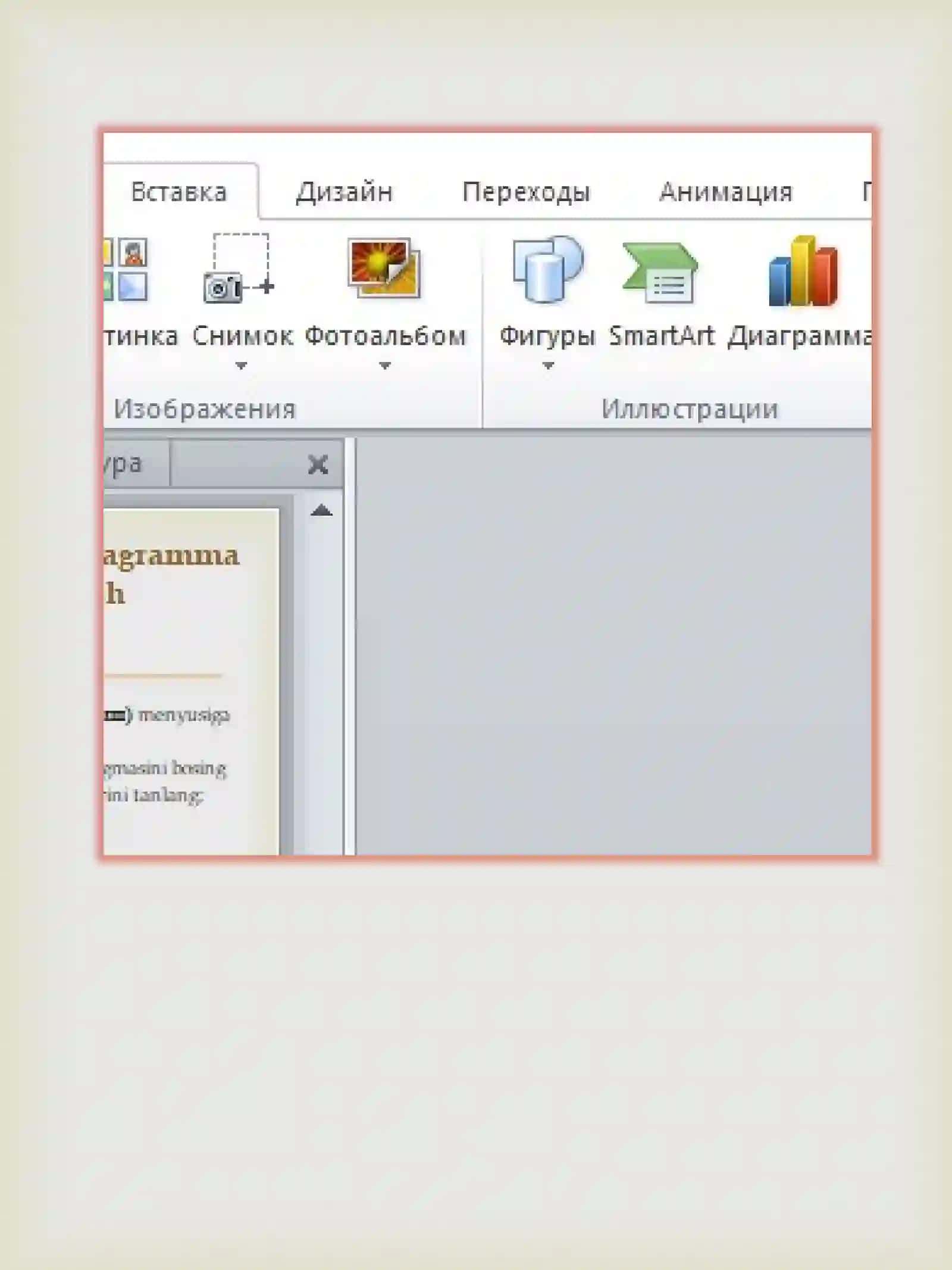 Power Point dasturida animatsiyali grafik va sxemalar 4