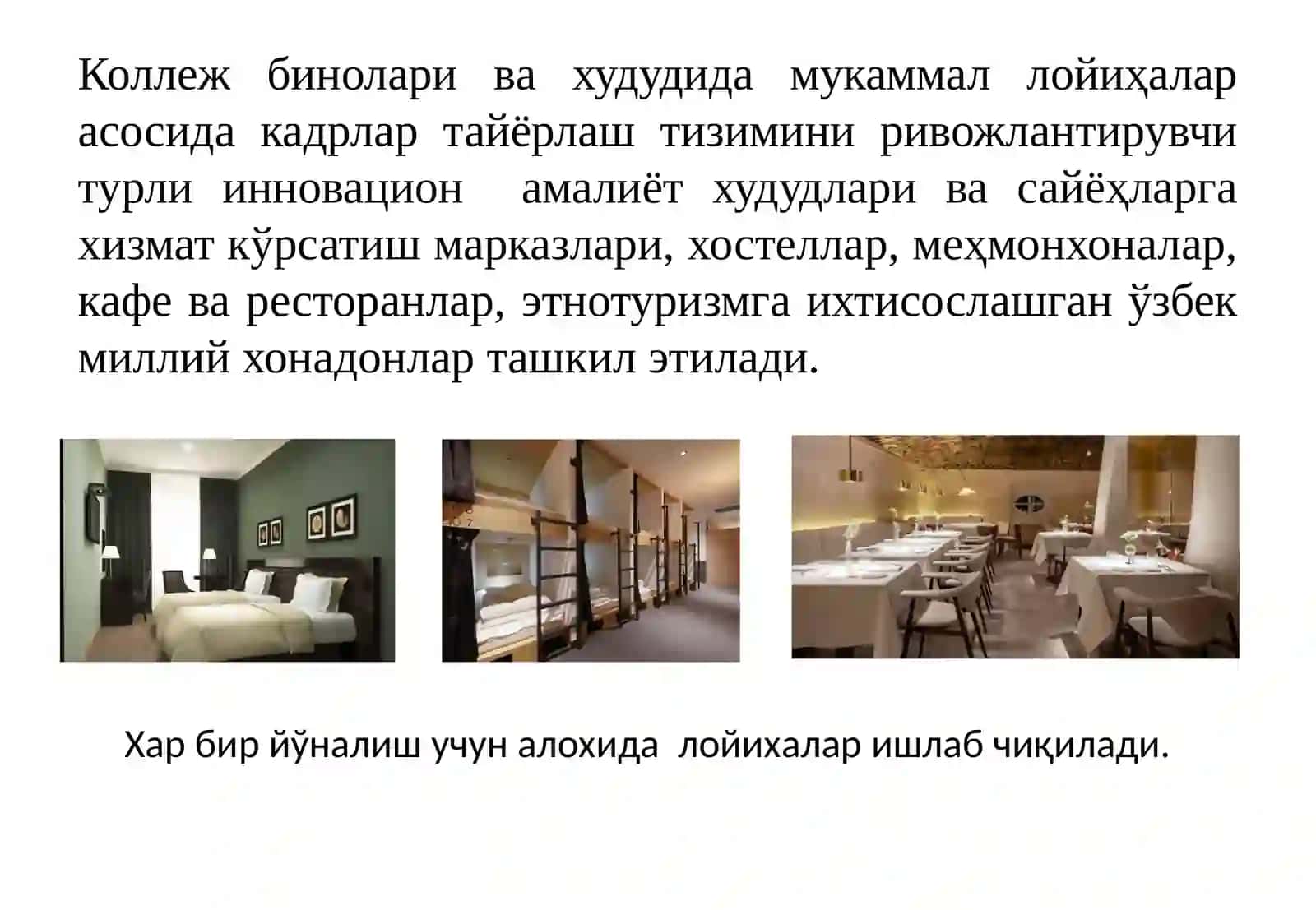 Туризм қўмитаси ситизими 4