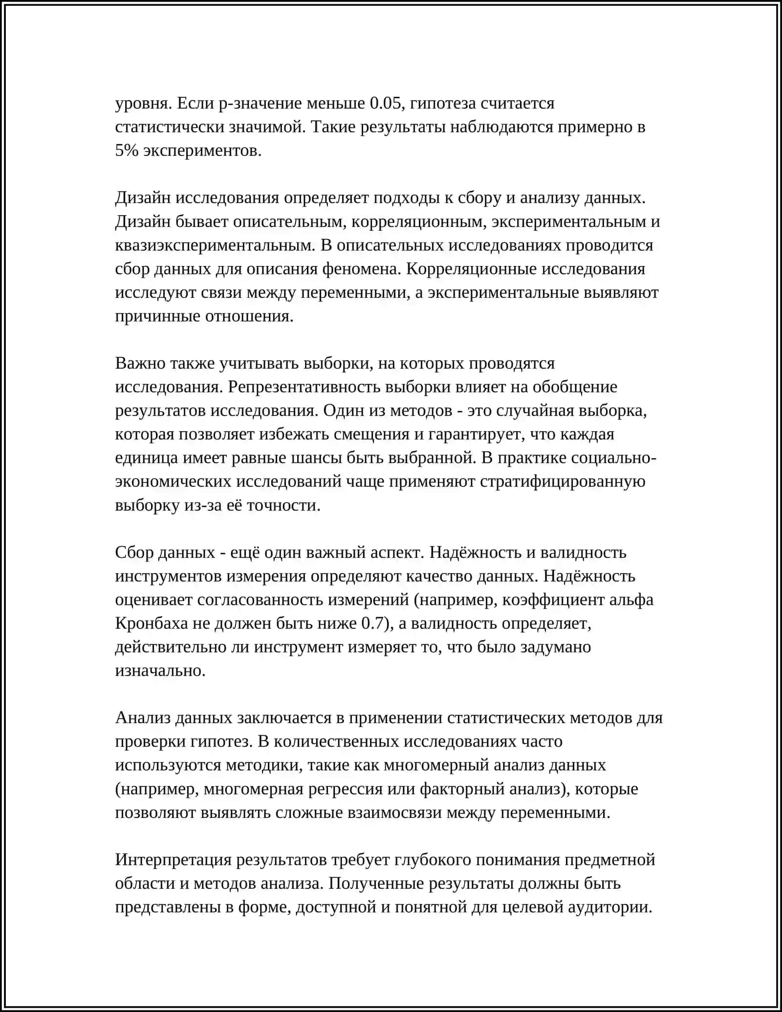 МИНИСТЕРСТВО ВЫСШЕГО ОБРАЗОВАНИЯ, НАУКИ И ИННОВАЦИЙ РЕСПУБЛИКИ УЗБЕКИСТАН 4