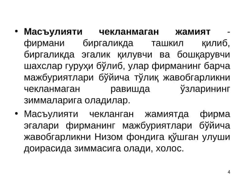 9-МАВЗУ.Фирмава уларнинг ташкилий-иқтисодий асослари 4