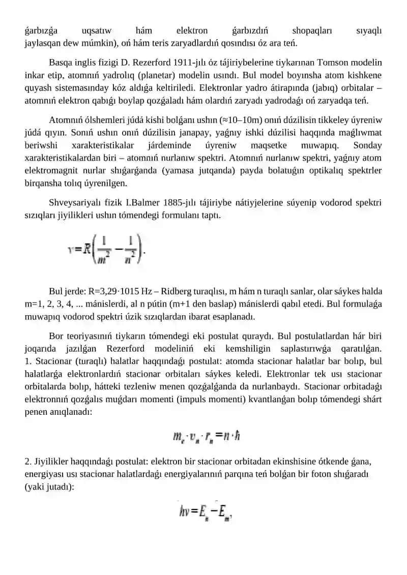 Atomnıń Bor modeli. Bor postulatları 4