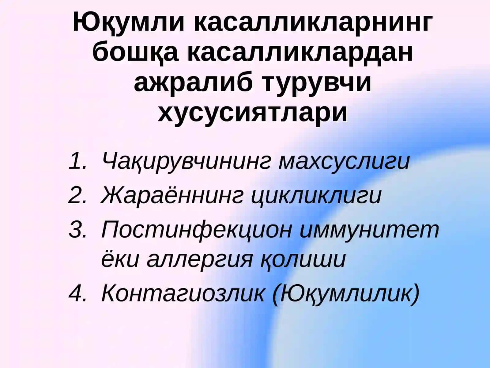 Юқумли касалликларни олишга қаратилган профилактик ишлар бўйича тавсиялар 4