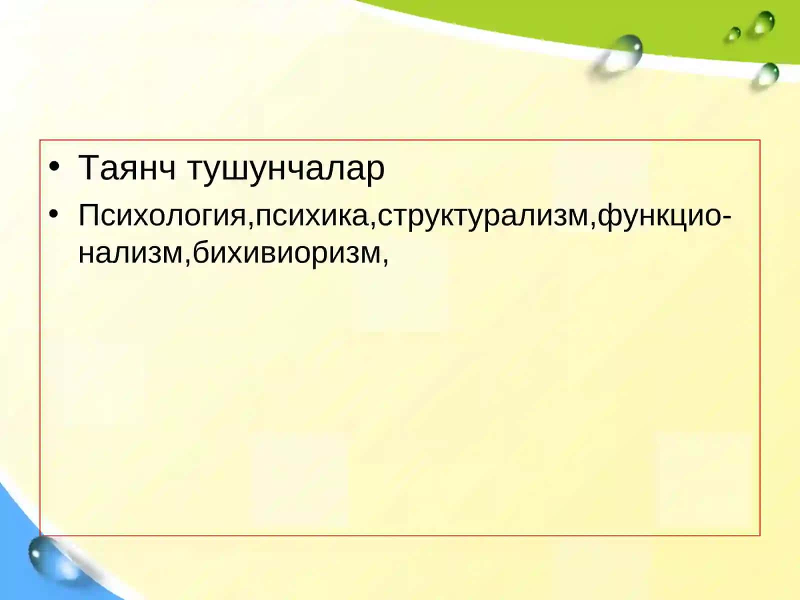 ПСИХОЛОГИЯ ФАНИНИНГ ПРЕДМЕТИ, МАҚСАД ВА ВАЗИФАЛАРИ 4