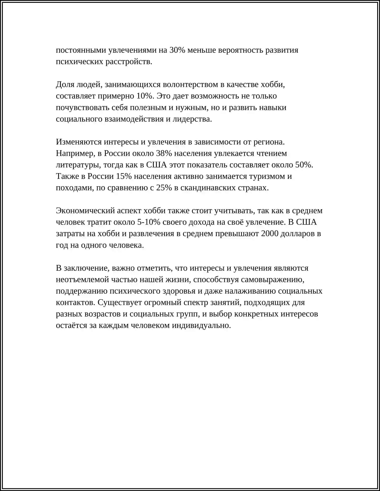 ВЫБОР ПРОФЕССИИ.ПОЧЕМУ Я ВЫБРАЛ ЕТУ ПРОФЕССИЮ? 4