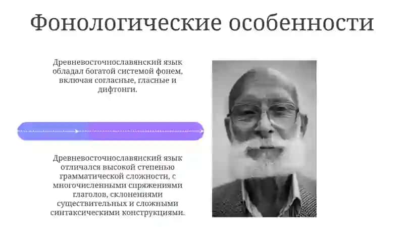 Лексика древнерусского языка 4