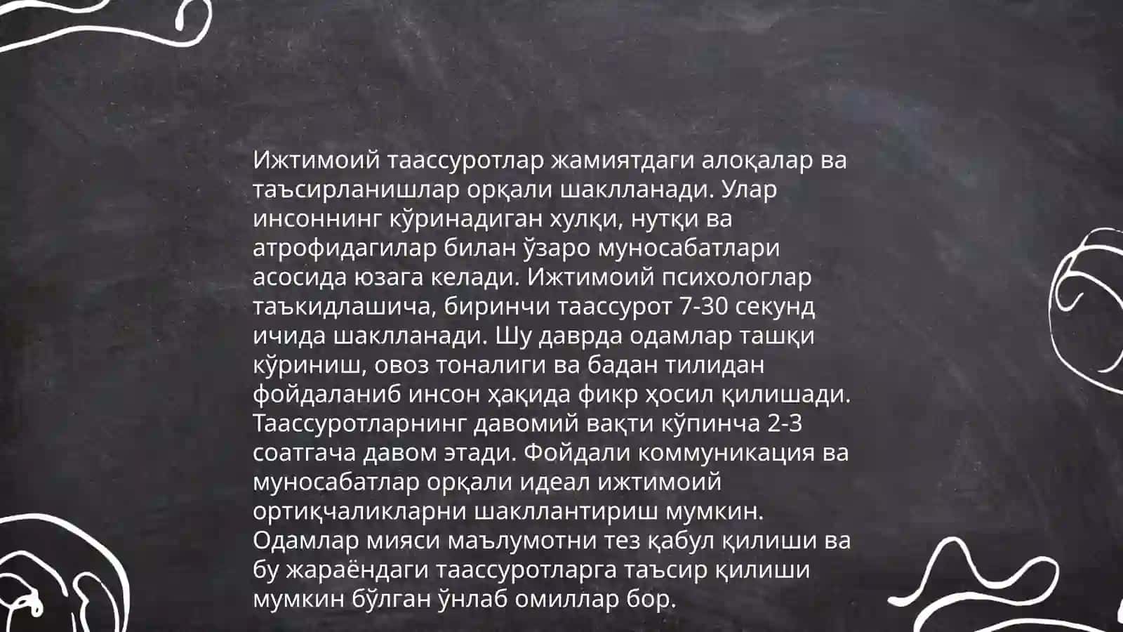 Ижтимоий психология шахс ва жамият муносабатларини урганувчи фан 4