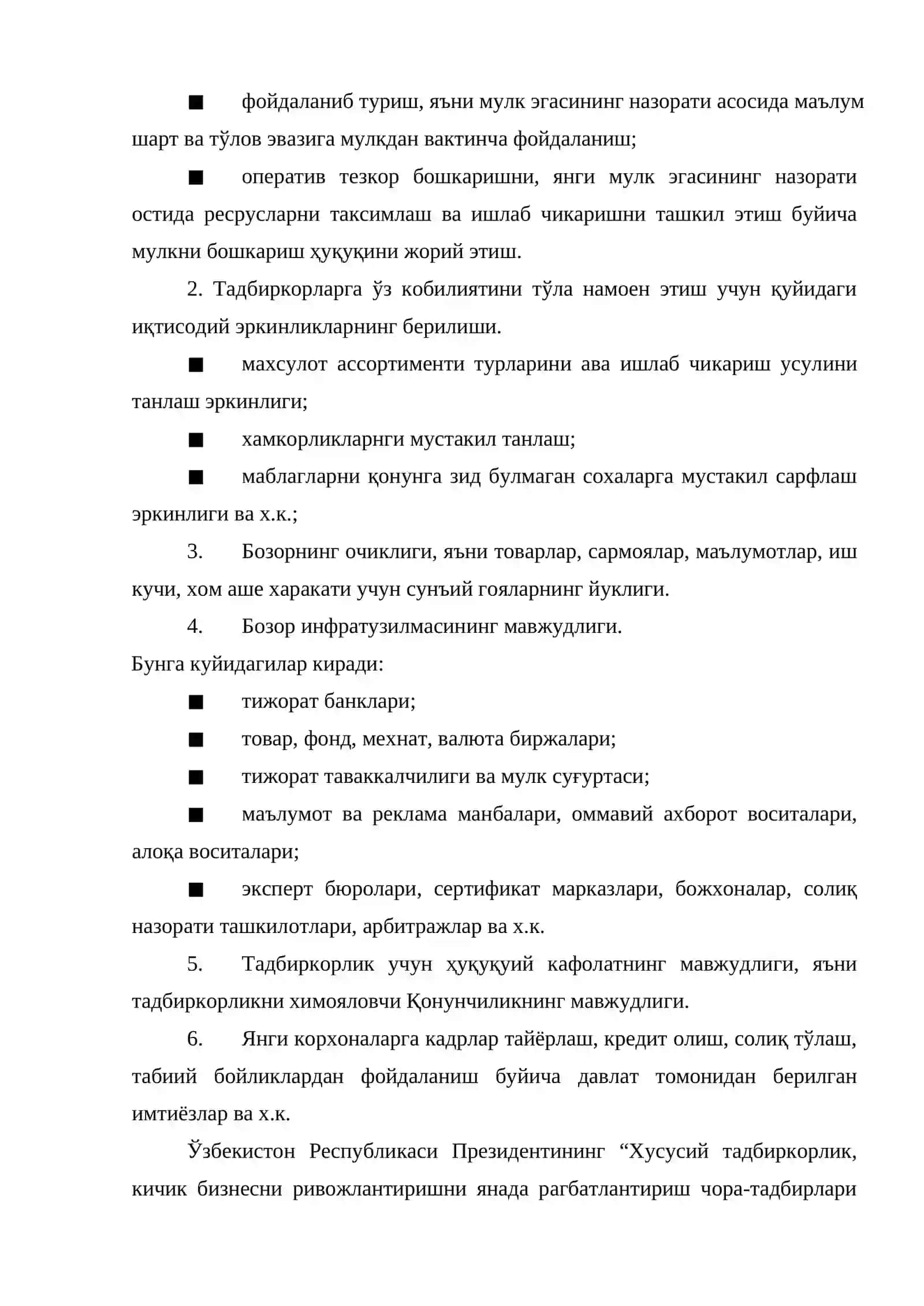 Тадбиркорлик қобилияти 4