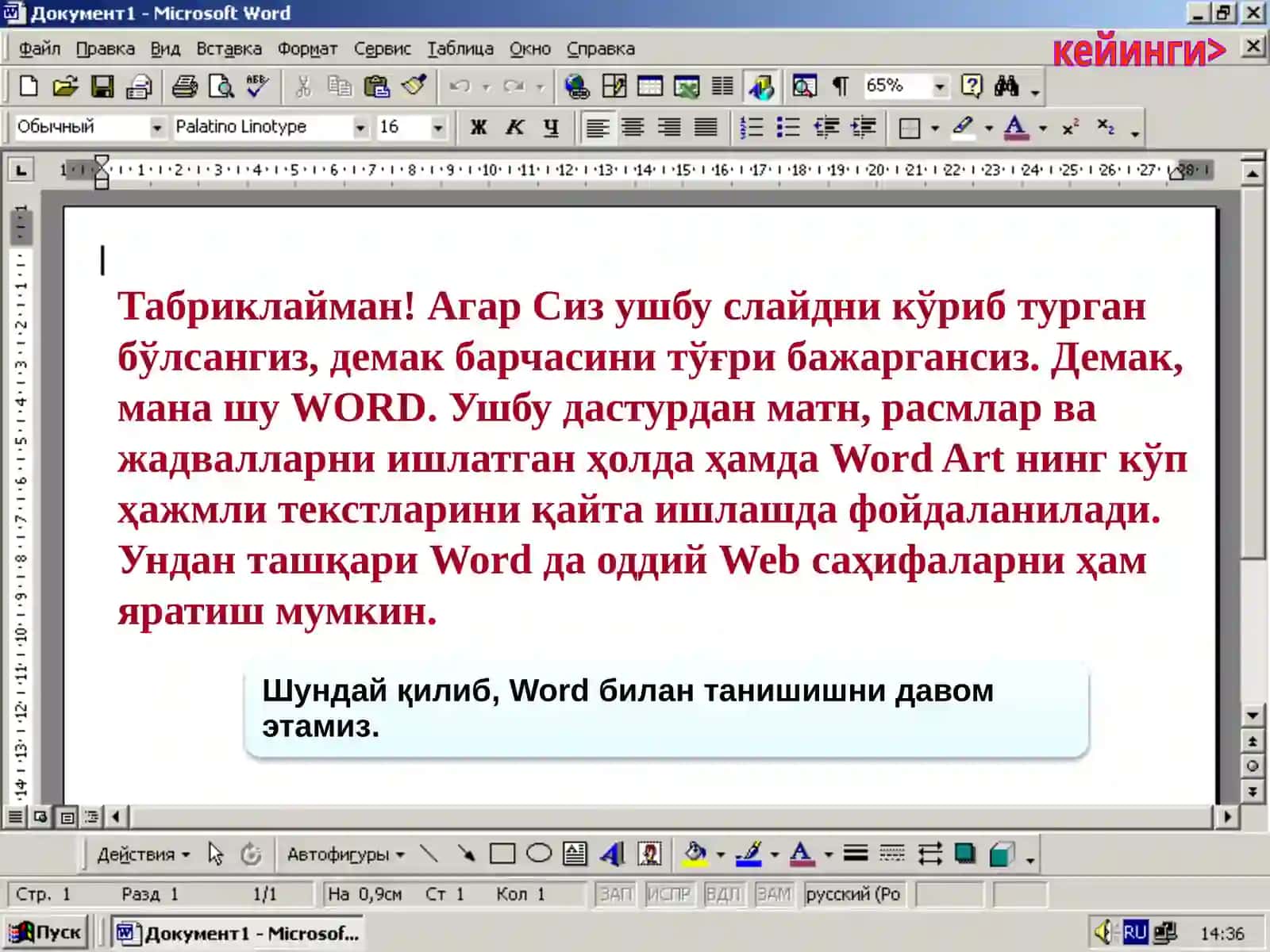 Word Dasturida ishlash 4