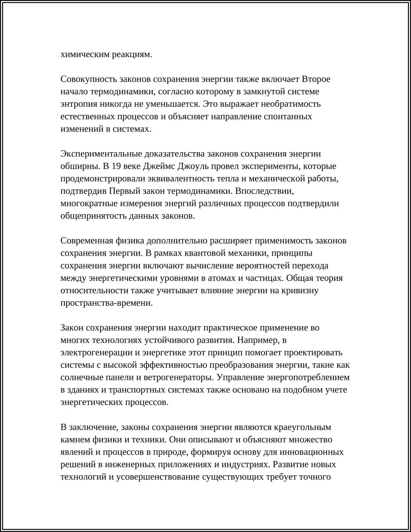 ОПРЕДЕЛЕНИЕ КИНЕТИЧЕСКОЙ И ПОТЕНЦИАЛЬНОЙ ЭНЕРГИИ ПАДАЮЩЕГО ШАРИКА 4