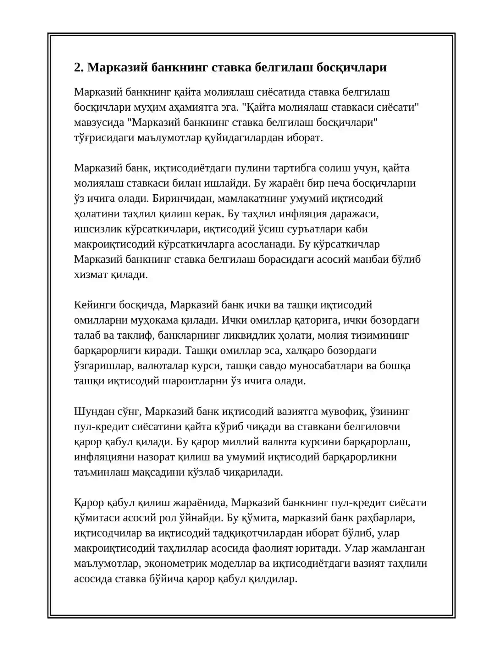 КАЙТА МОЛИЯЛАШ СТАВКАСИ СИЁСАТИ 4