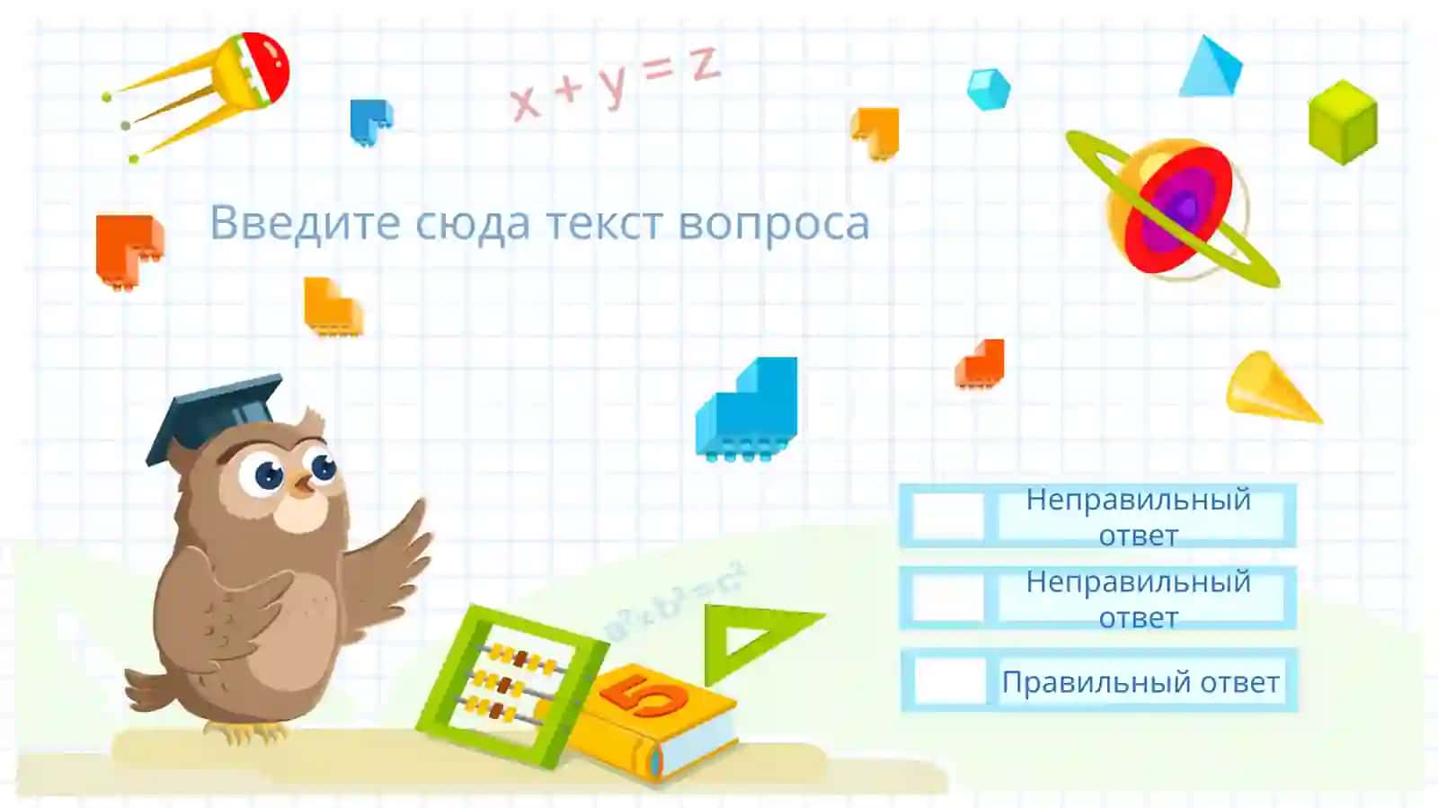 Презентация темы "Вопросы и ответы" 4