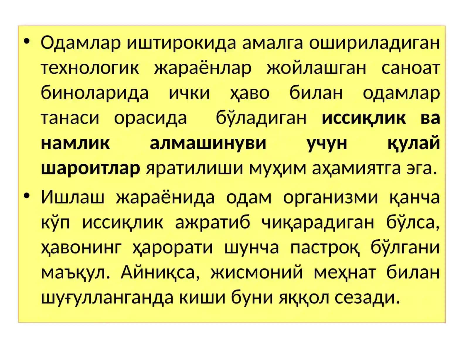 Саноат биноларини лойиҳалашнинг физик-техника асослари 4