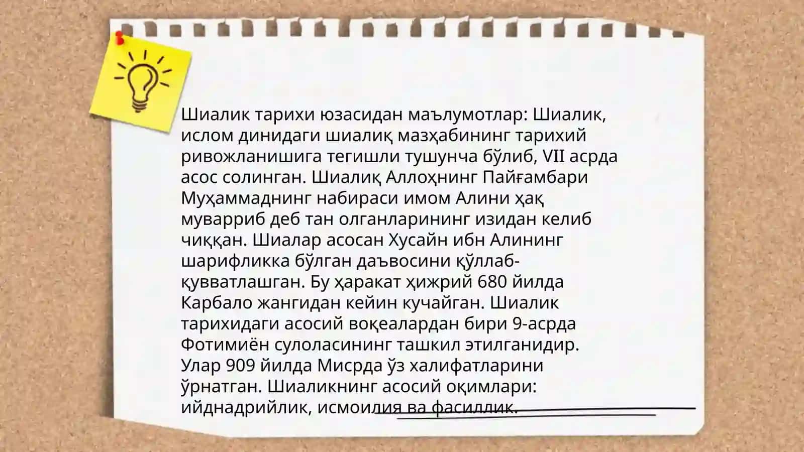 Шиалик таълимоти 4