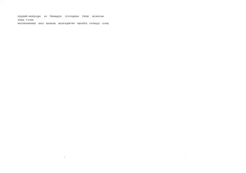 Солиқ Сиёсати 4