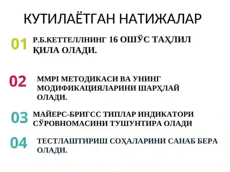 ШАХСНИНГ ПСИХОДИАГНОСТИК БАҲОЛАШ ВА ПСИХОЛОГИК ТЕСТЛАШТИРИШ СОҲАЛАРИ 4