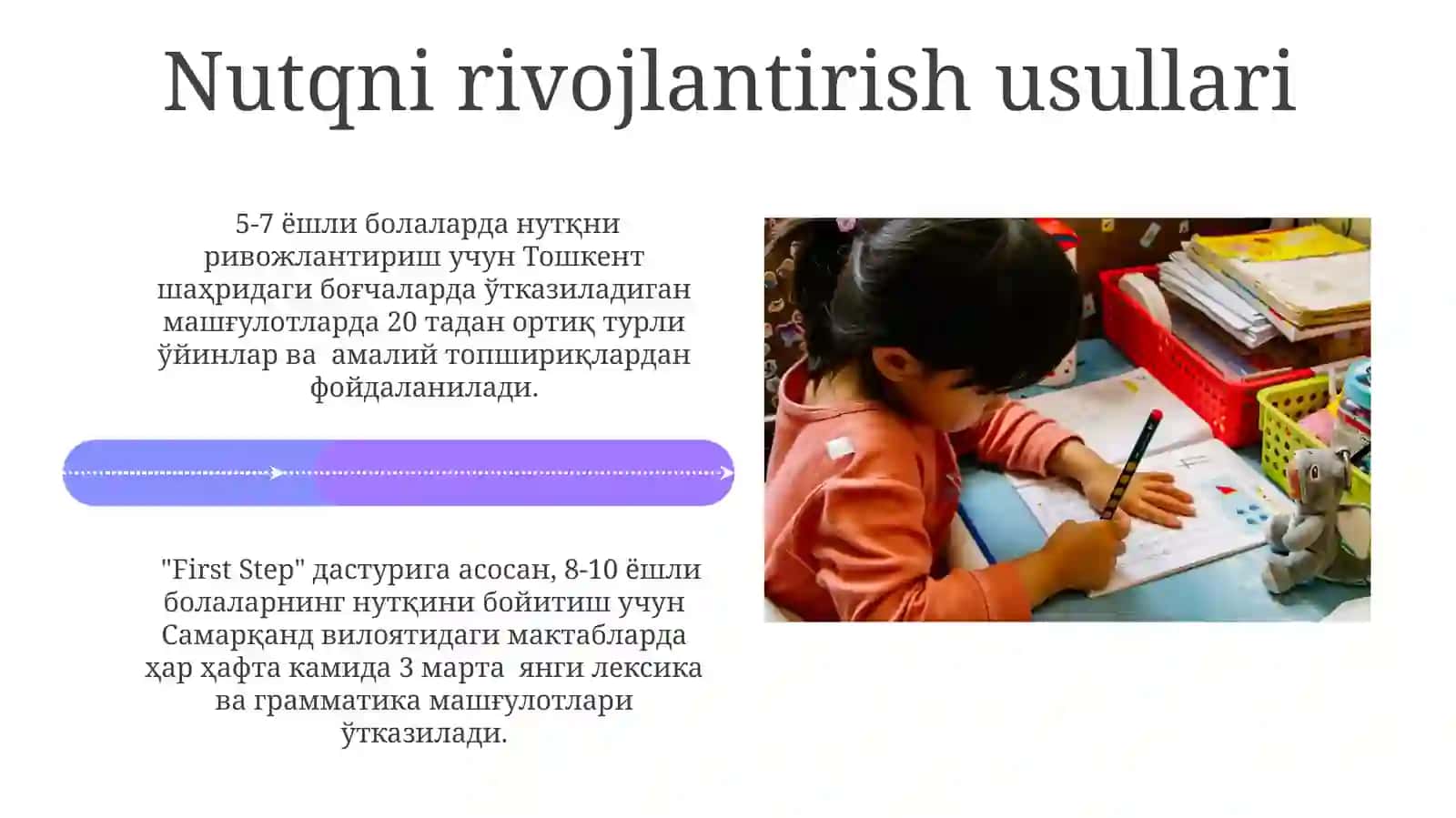 "Birinchi qadam" davlat dasturi 4