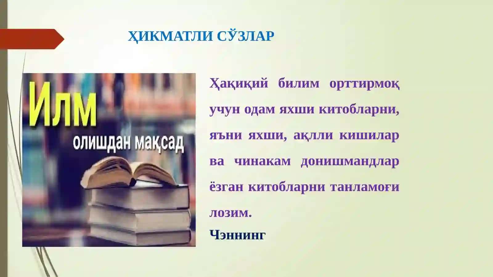ЧЎЛДА ЯШОВЧИ ТУРЛИ СИСТЕМАТИК ГУРУҲЛАРГА МАНСУБ ҲАЙВОНЛАРНИНГ ТАШҚИ ТУЗИЛИШИ 4