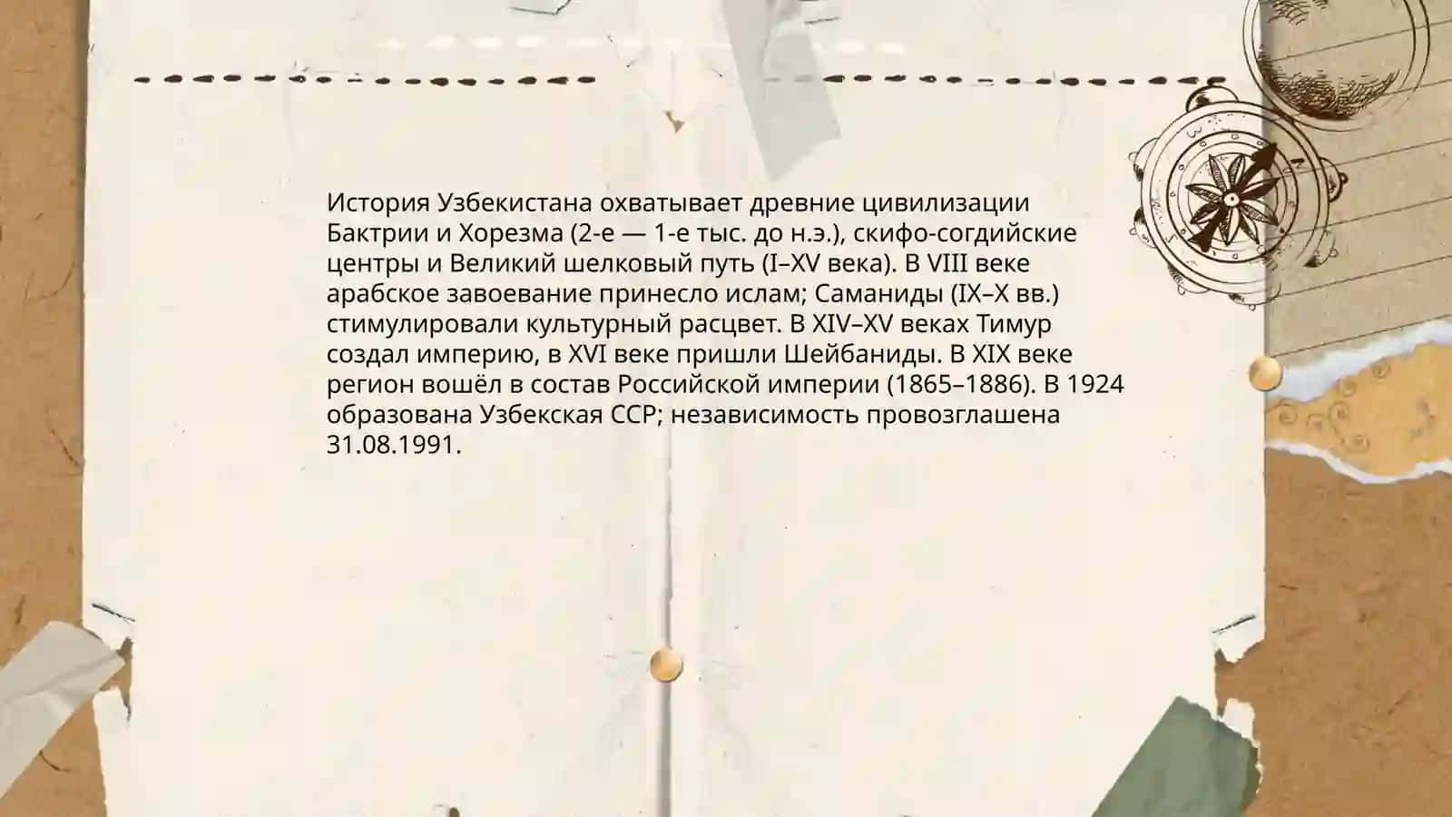 Моя родина Узбекистан 4