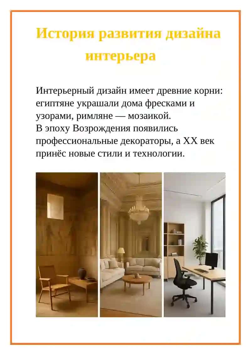 О дизайне интерьера 4