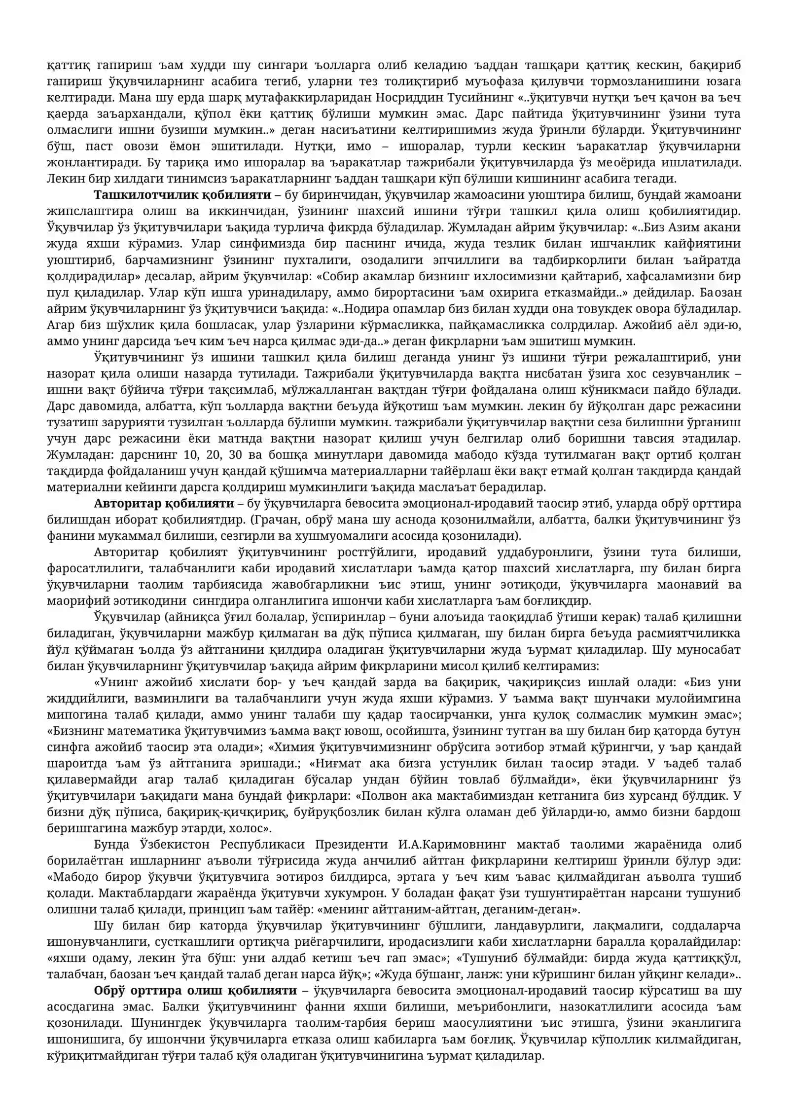 Ўқитувчи фаолиятида педагогик қобилят 4