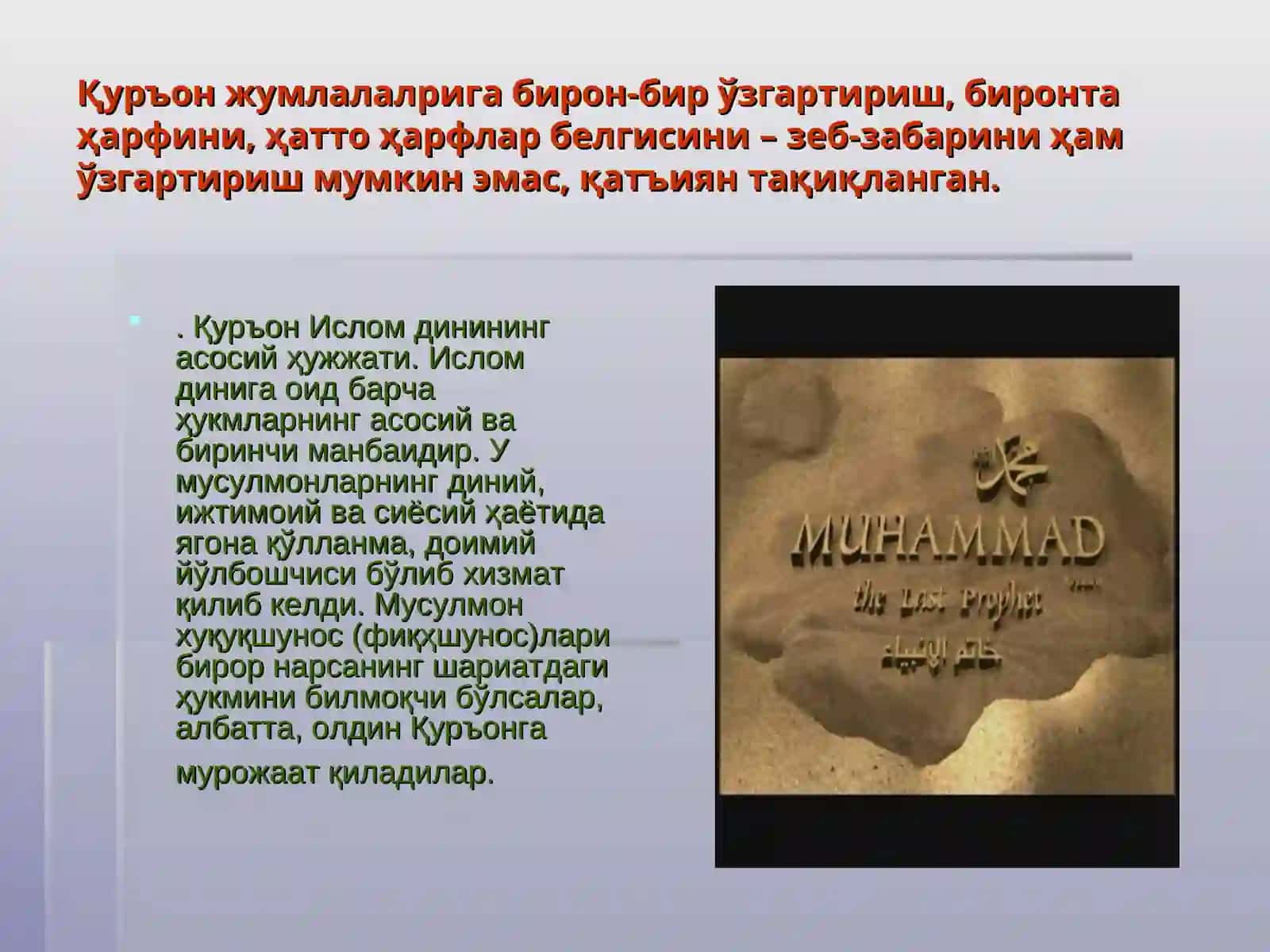 ИСЛОМ МАНБАЛАРИ 4