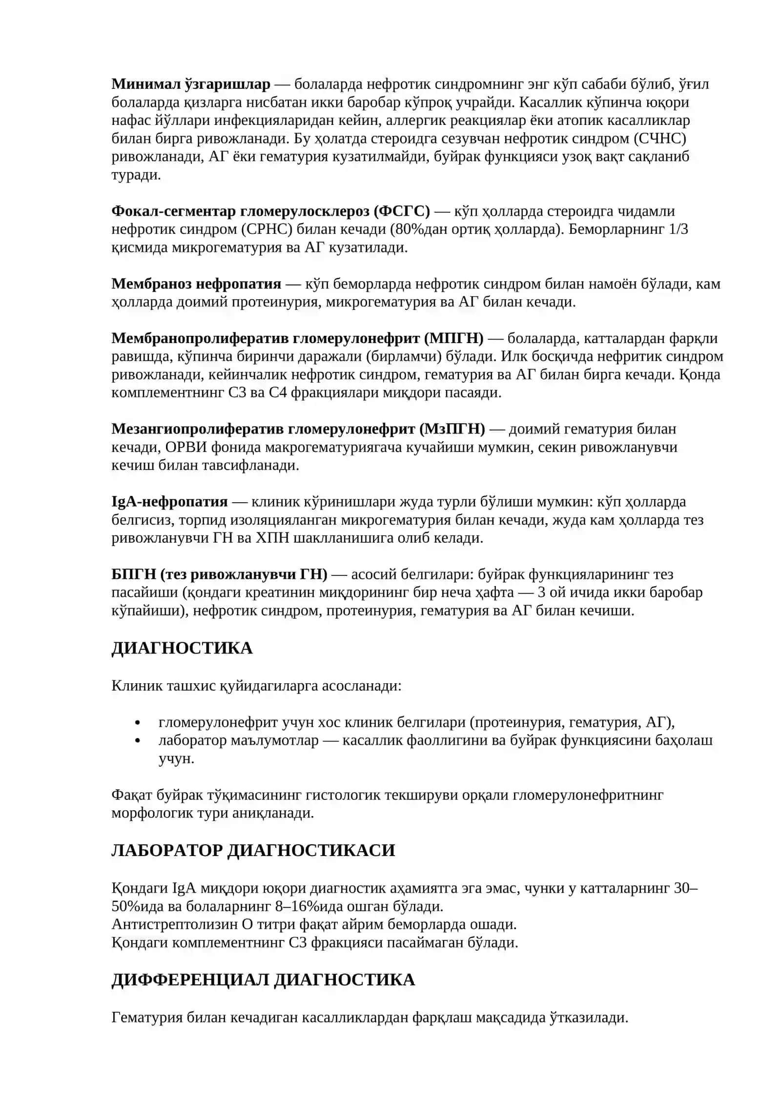 СУРУНКАЛИ ГЛОМЕРУЛОНЕФРИТЛАР 4