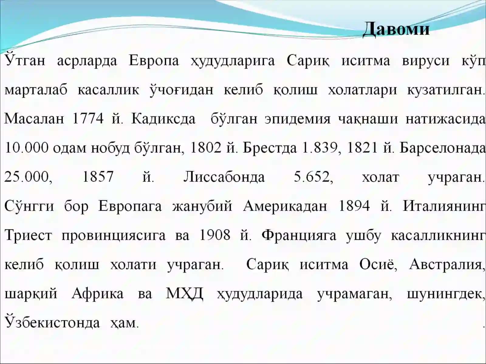 САРИҚ ИСИТМА 4